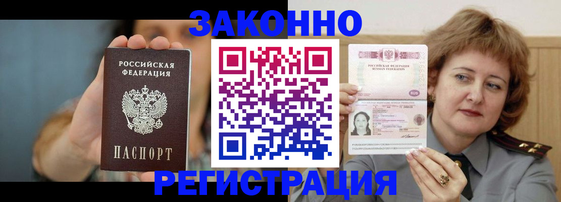 временная регистрация надежно в Старой Руссе