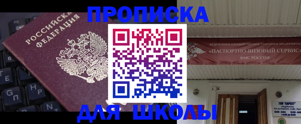 прописка гарантия в Старой Руссе